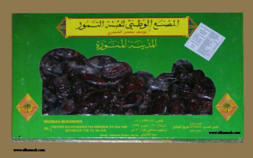 Yousef Mouhsen Alhaidary Dates Imported from Saudi Arabia gi352