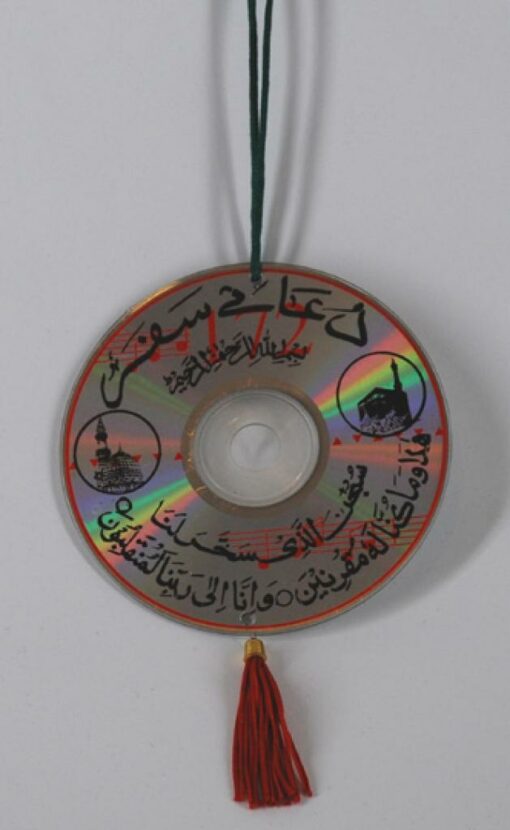 Hanging Islamic ornament  gi477
