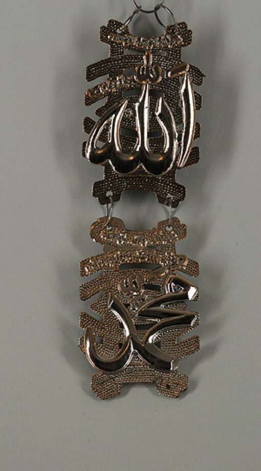 Hanging Islamic ornament  gi484