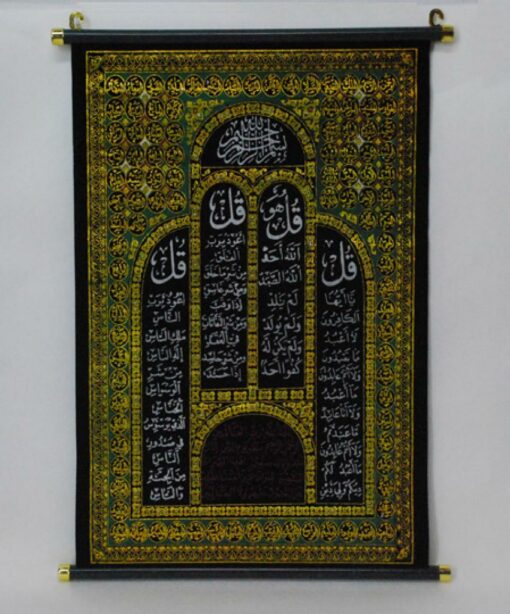 Scroll style Middle Eastern Wallhanging  gi609