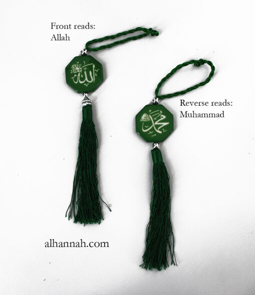 Allah / Muhammad Hanging Ornament gi897