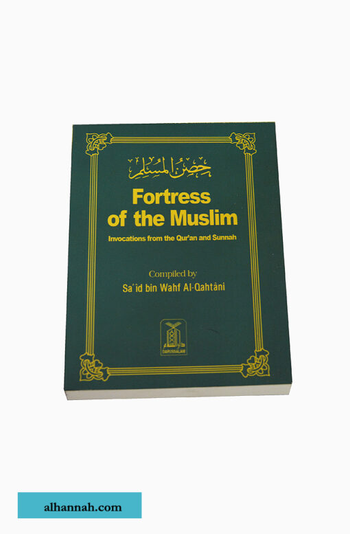 Fortress of the Muslim Dua Book ii1064