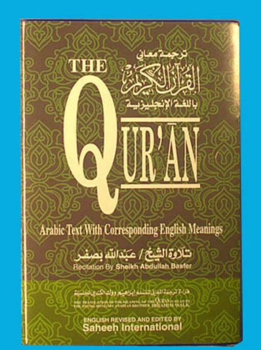 36 Tape Quran in Arabic and English  ii517