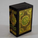 Holy Quran - Arabic Text ii632