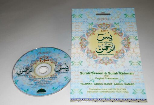Quran Surah CDs ii715