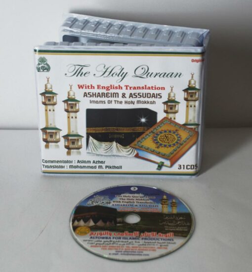 Holy Quran CD Set Arabic-English ii894