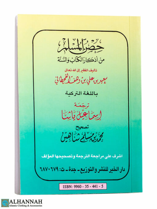 Fortress of the Muslim - Turkish Edition Back Cover