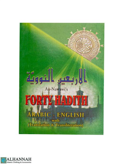 Forty Hadith ii1630