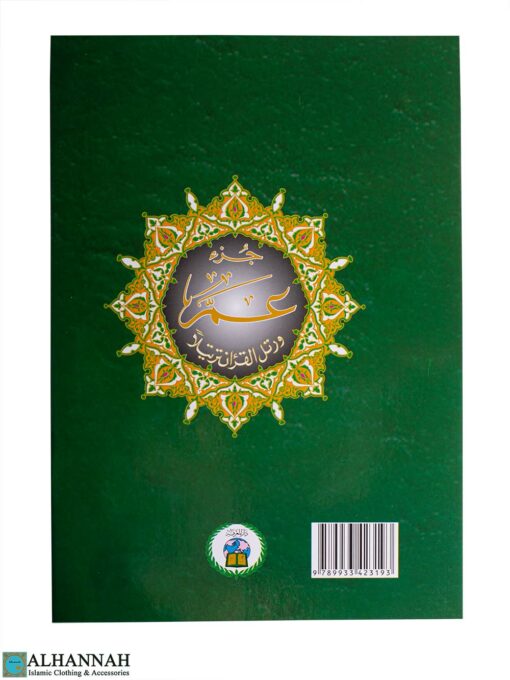 Juz Amma Tajweed Quran
