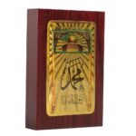 Islamic Themed Card Holder - Muhammad gi1113